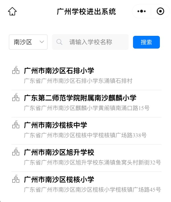 好多牛 健康走起！超80所中小学体育场馆今起向社会开放预约丨全运看南沙