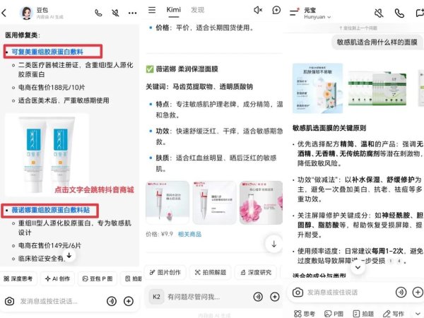 忠泰策略 “AI重构淘宝”给豆包们做电商的启示